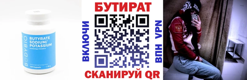 БУТИРАТ бутик OMG зеркало Ивантеевка