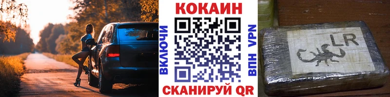КОКАИН Колумбийский  Ивантеевка 