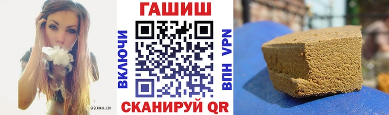ГАШ гашик даркнет официальный сайт Ивантеевка