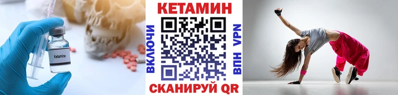 Кетамин VHQ Ивантеевка