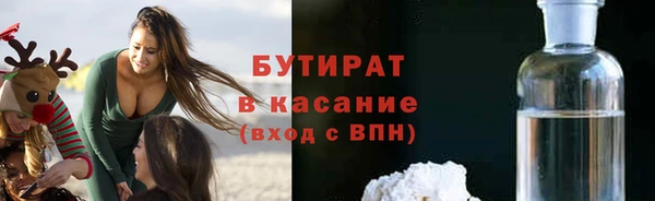 стафф Горняк