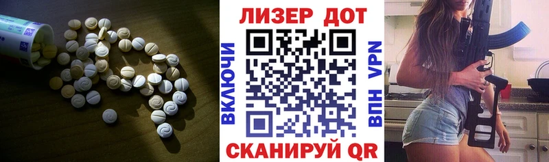 ЛСД экстази кислота  Ивантеевка 