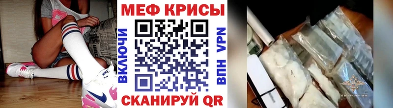 Мефедрон кристаллы  Ивантеевка 
