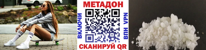 закладка  Ивантеевка  МЕТАДОН кристалл 